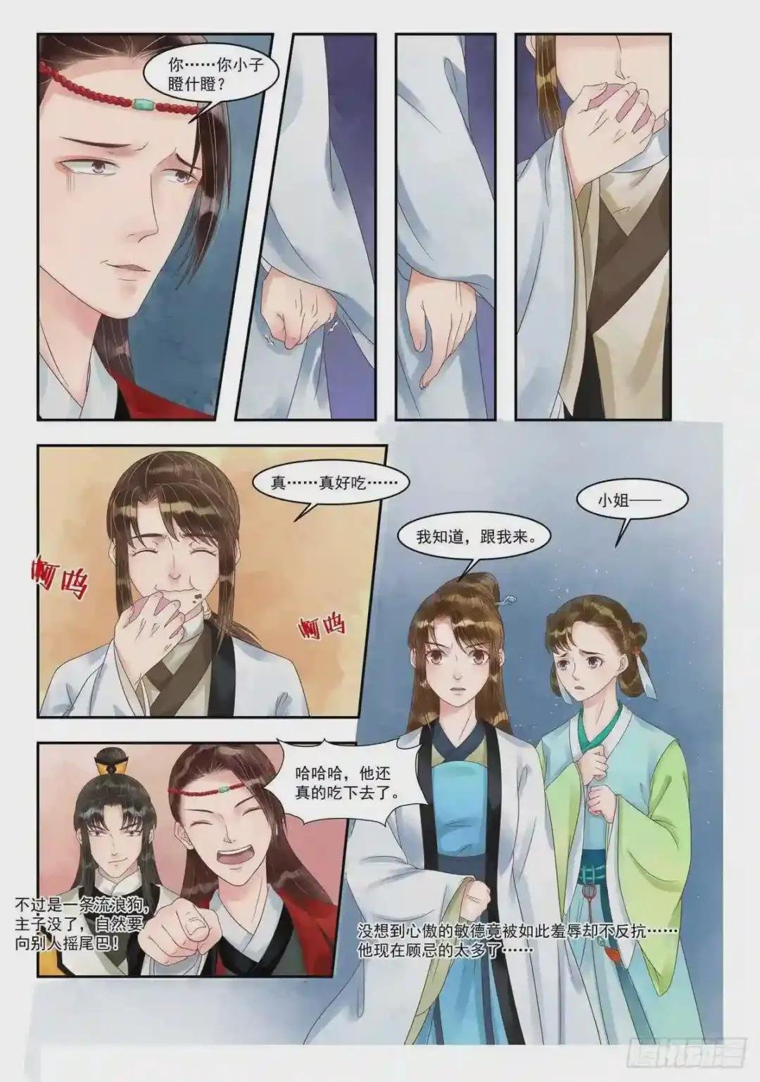 第89话 歹毒之心