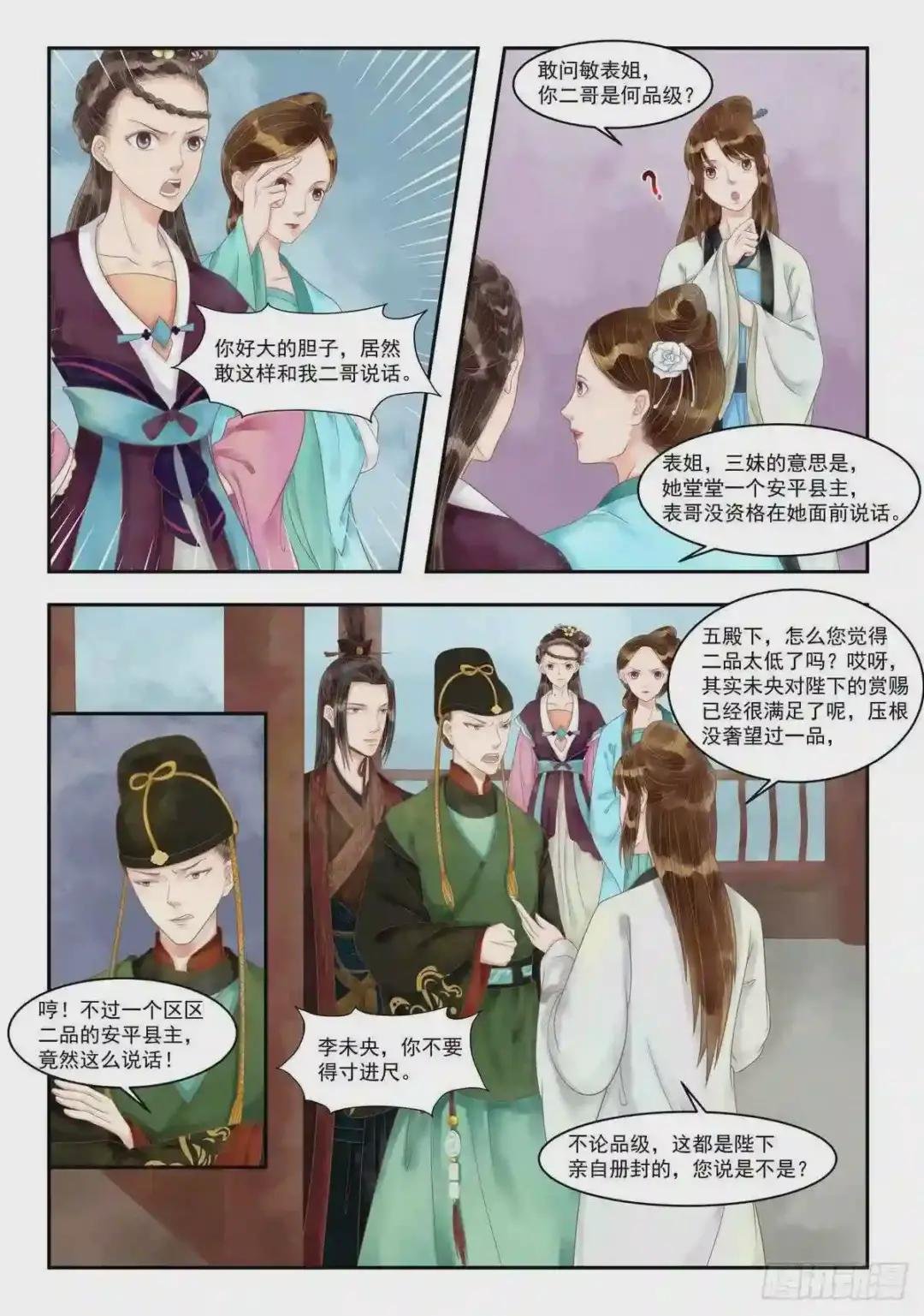 第89话 歹毒之心
