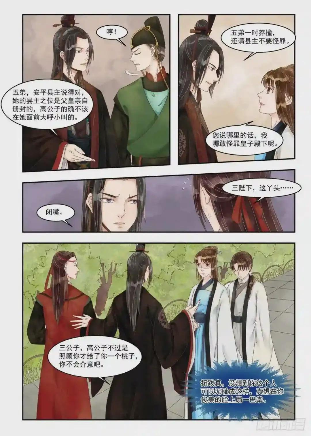 第89话 歹毒之心