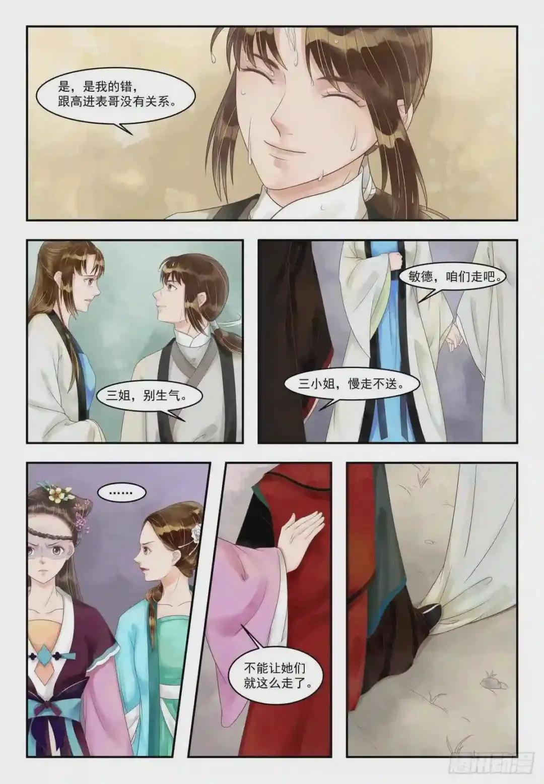 第89话 歹毒之心