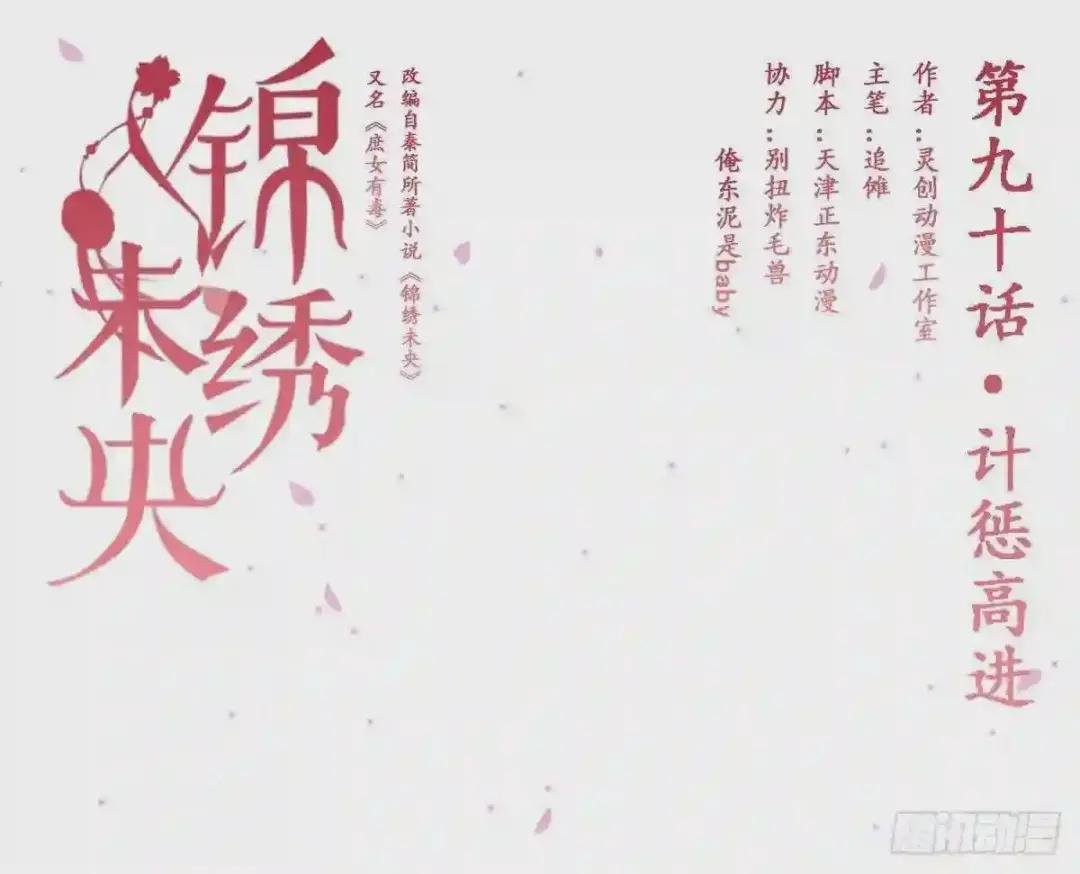 第90话 计惩高进