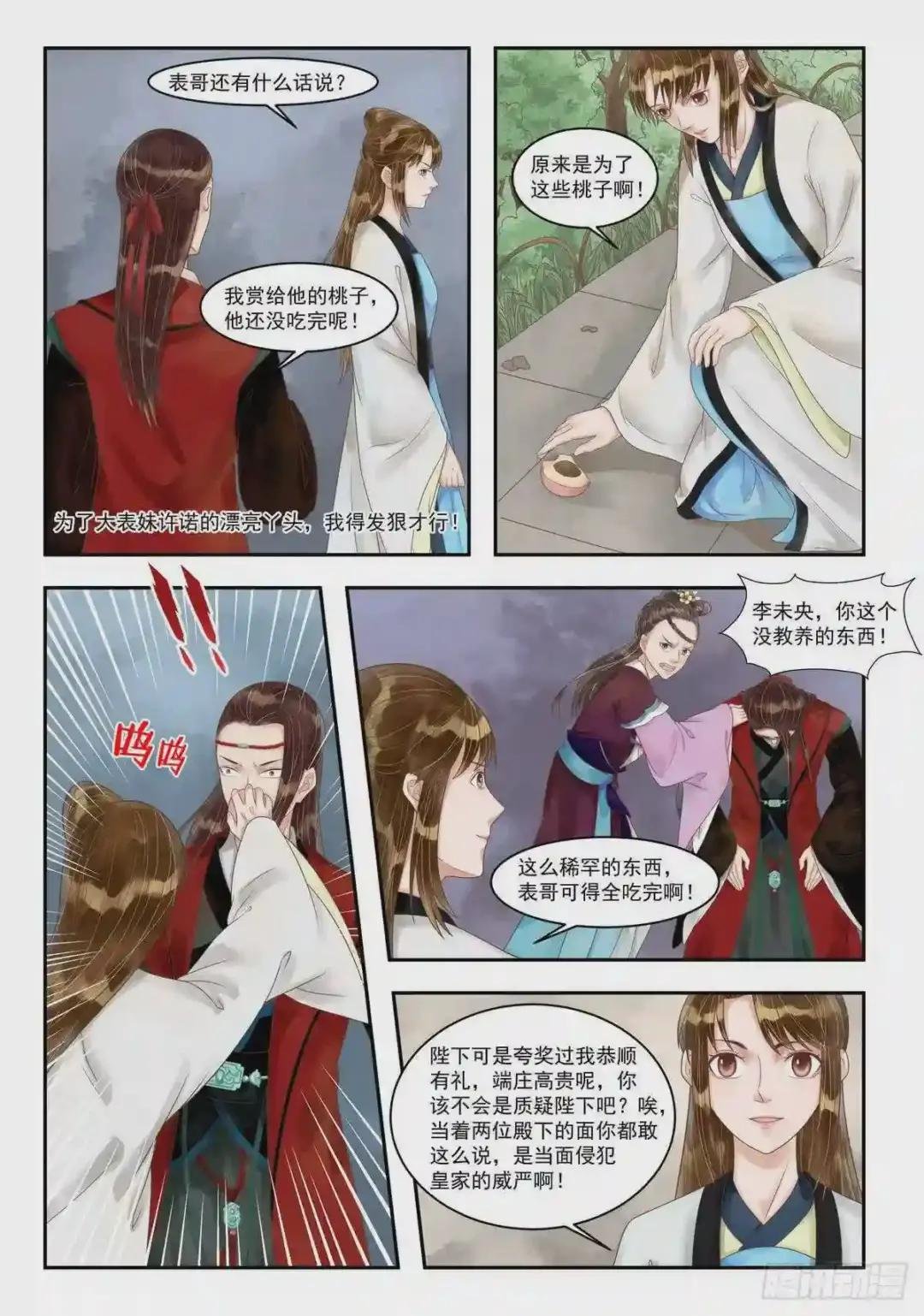 第90话 计惩高进