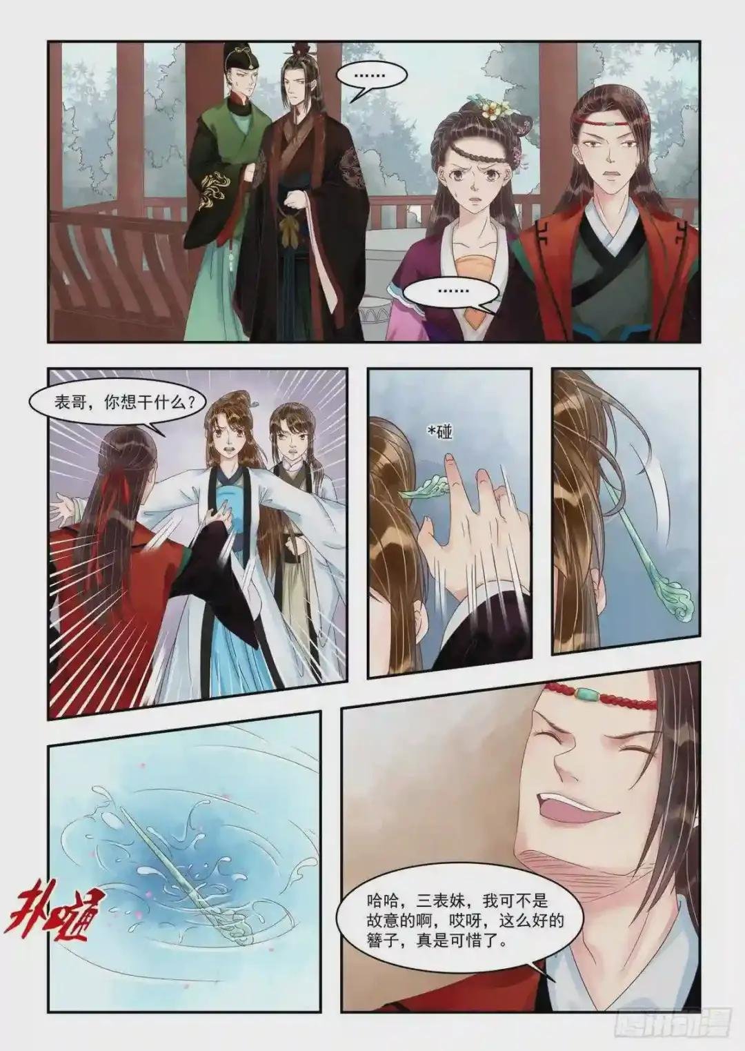 第90话 计惩高进