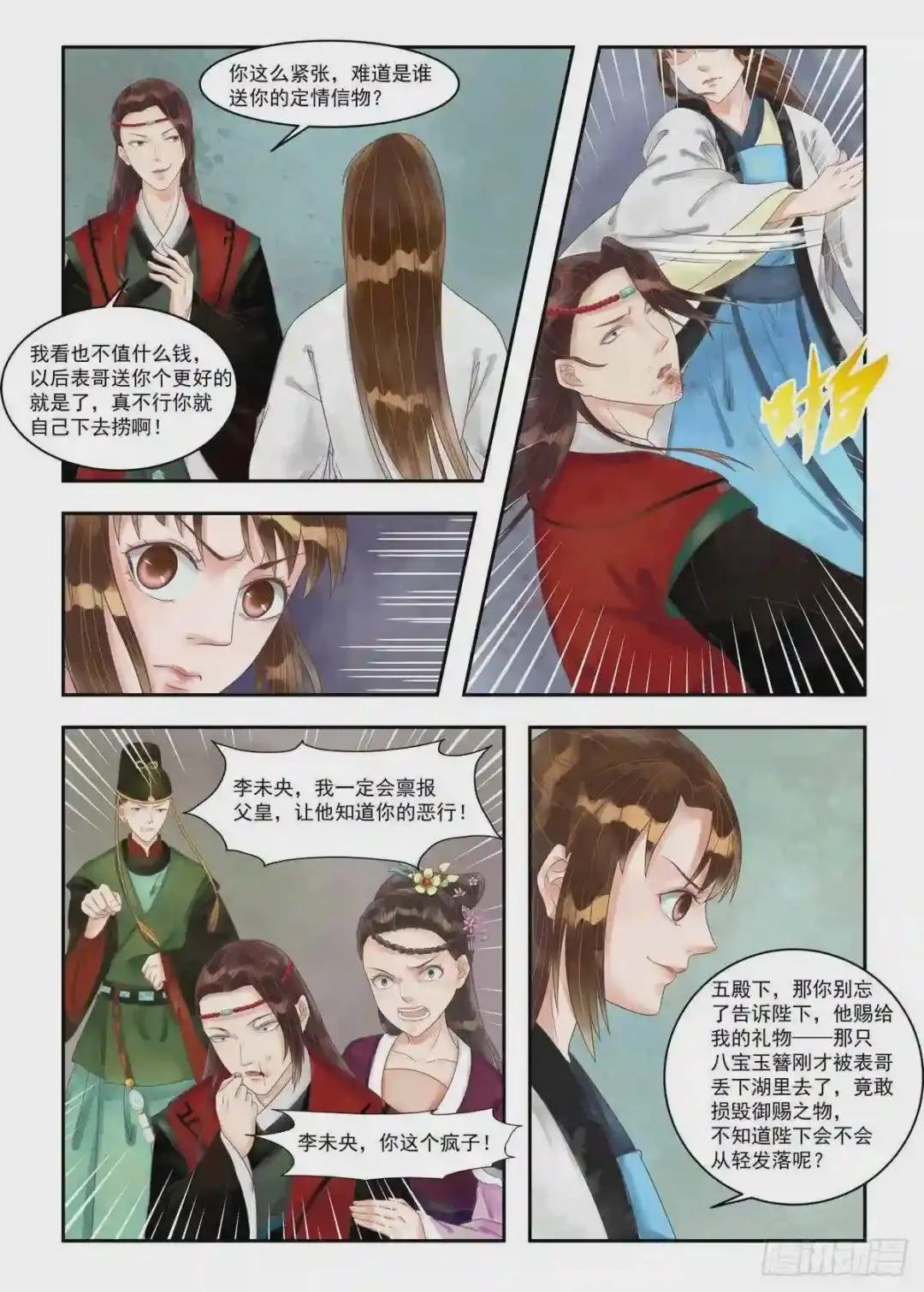 第90话 计惩高进