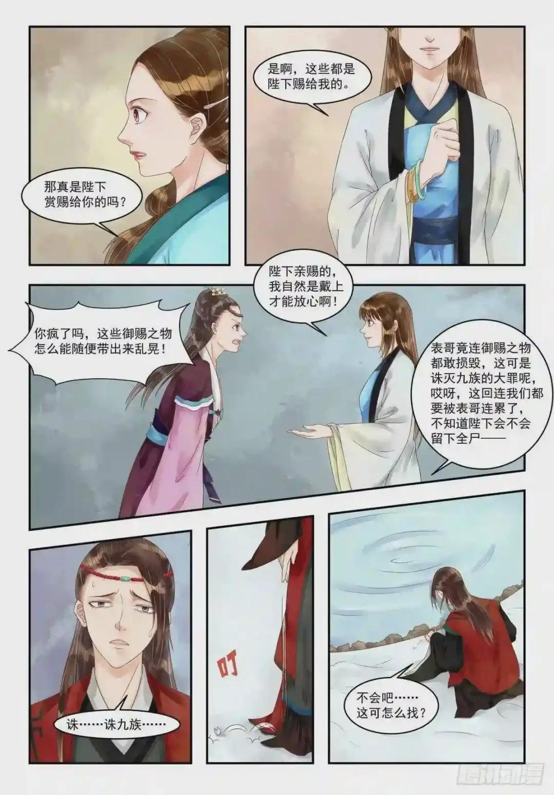 第90话 计惩高进
