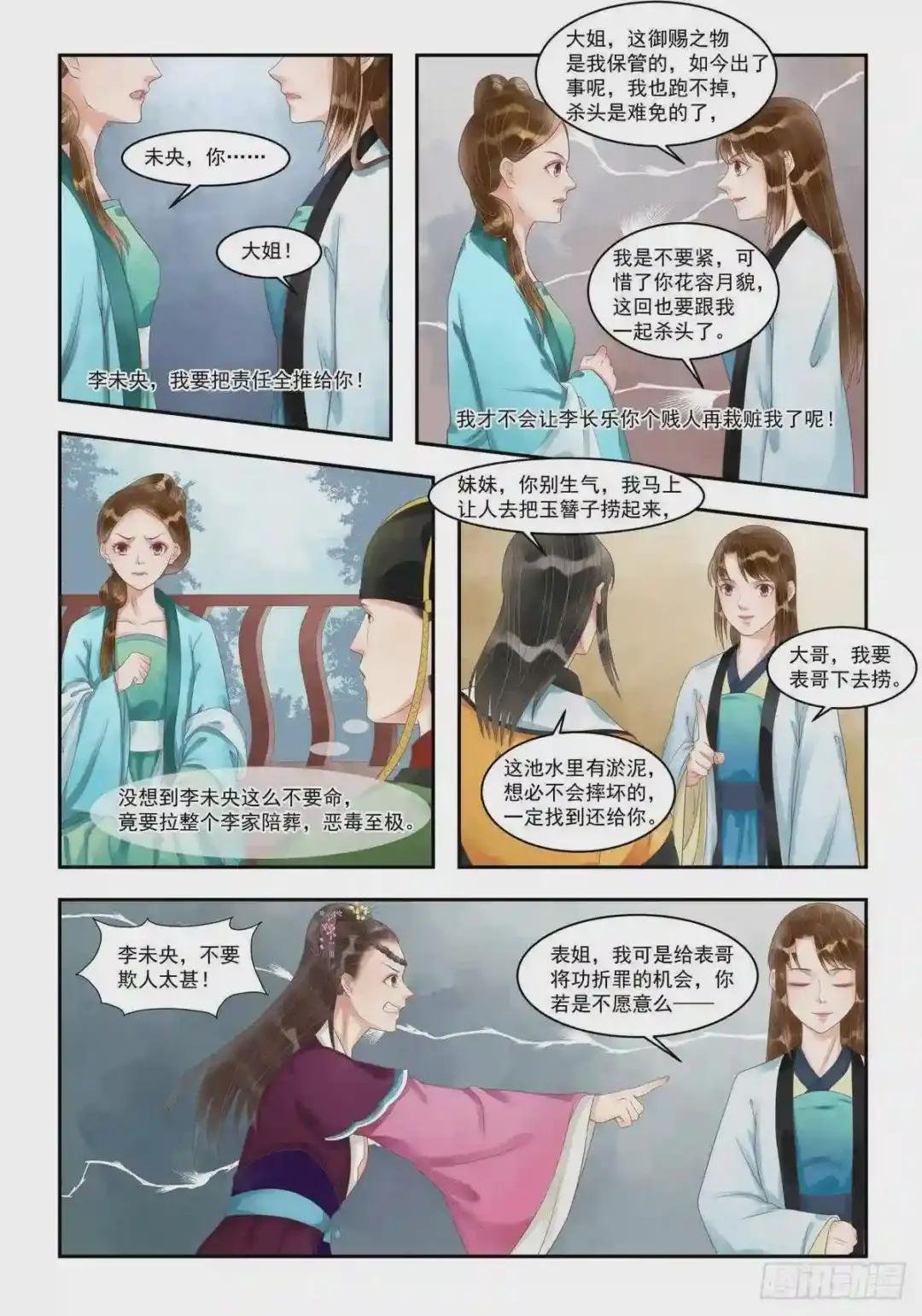 第90话 计惩高进
