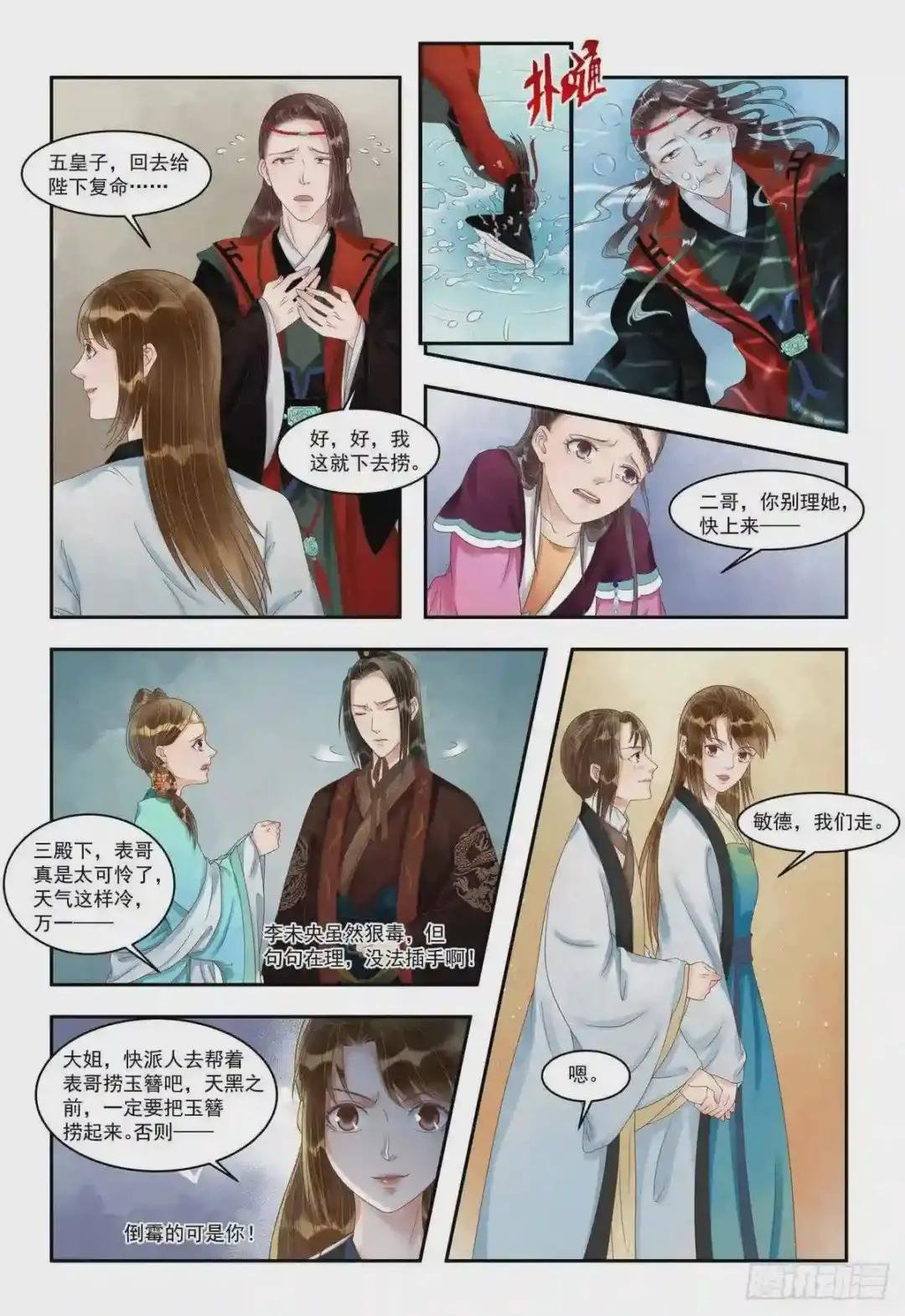 第90话 计惩高进