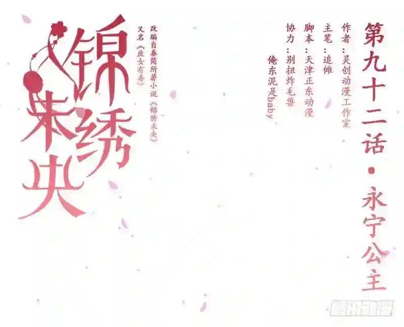 第92话 永宁公主