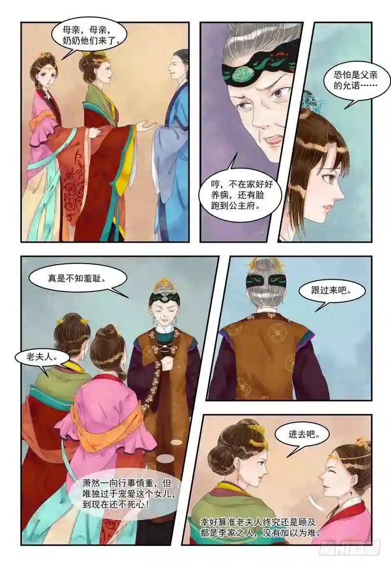 第92话 永宁公主