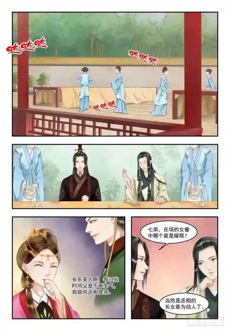 第92话 永宁公主