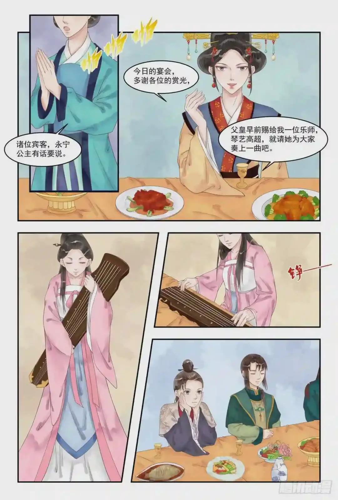 第93话 风摧秀木