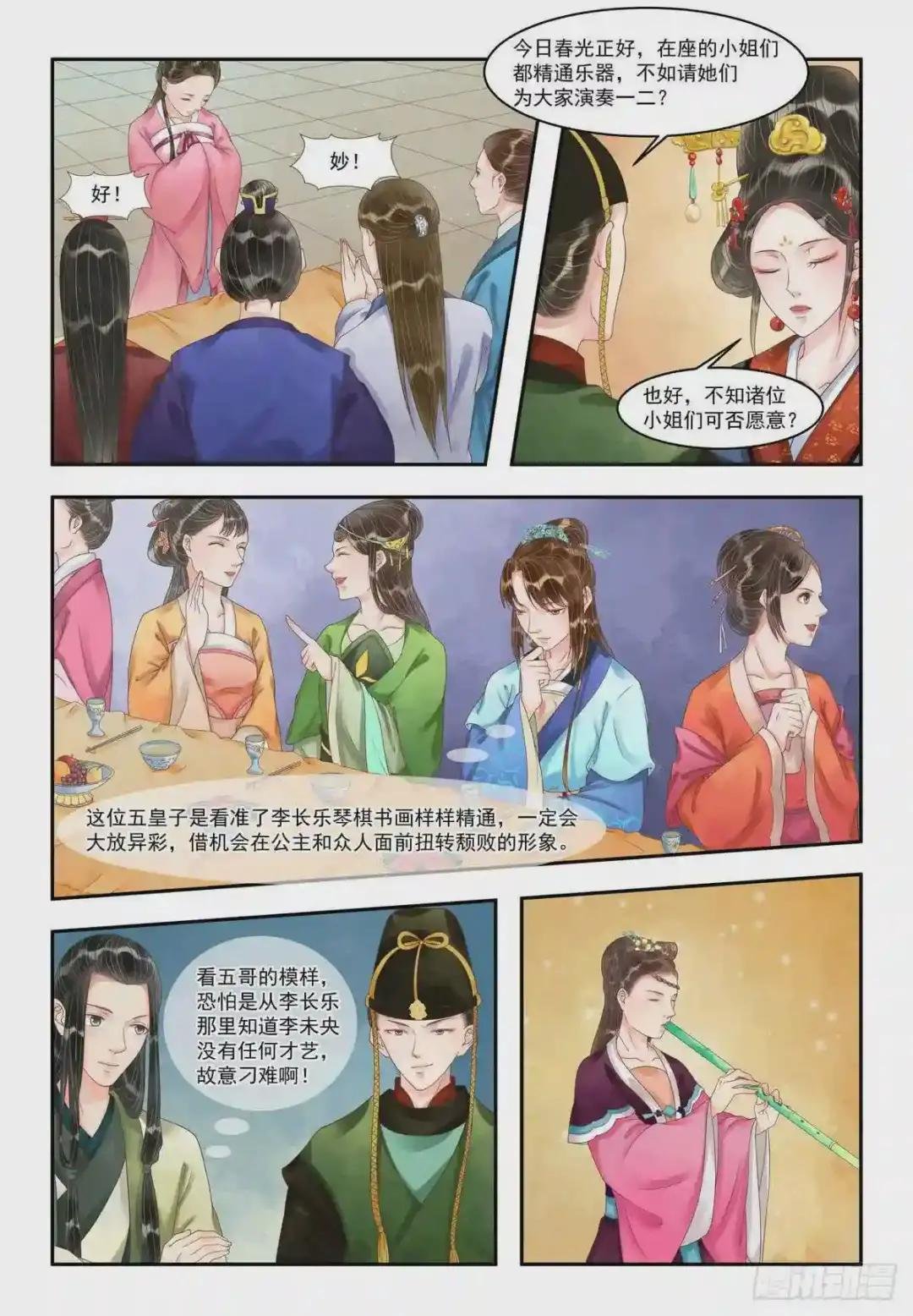 第93话 风摧秀木