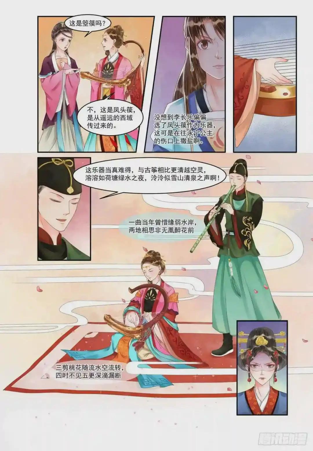 第93话 风摧秀木