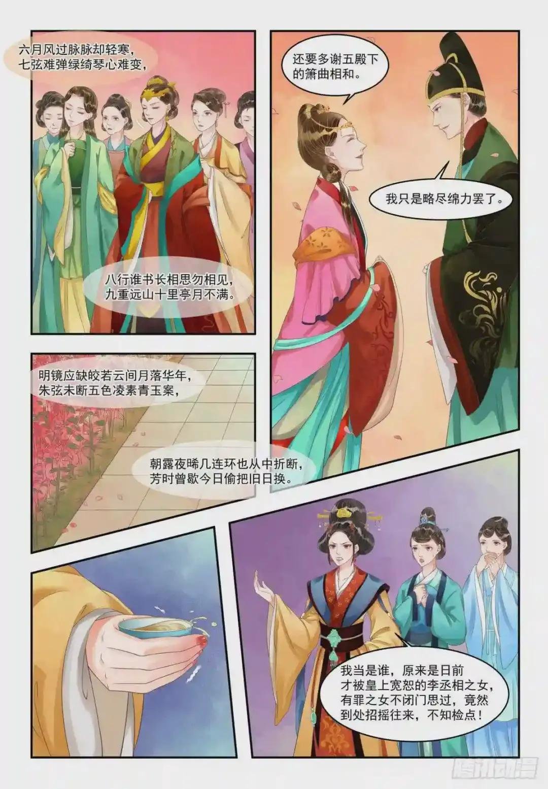 第93话 风摧秀木
