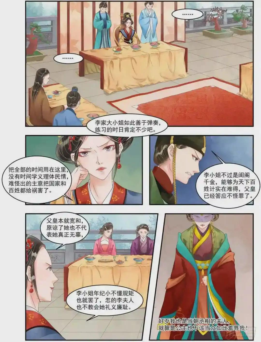 第94话 压轴之艺