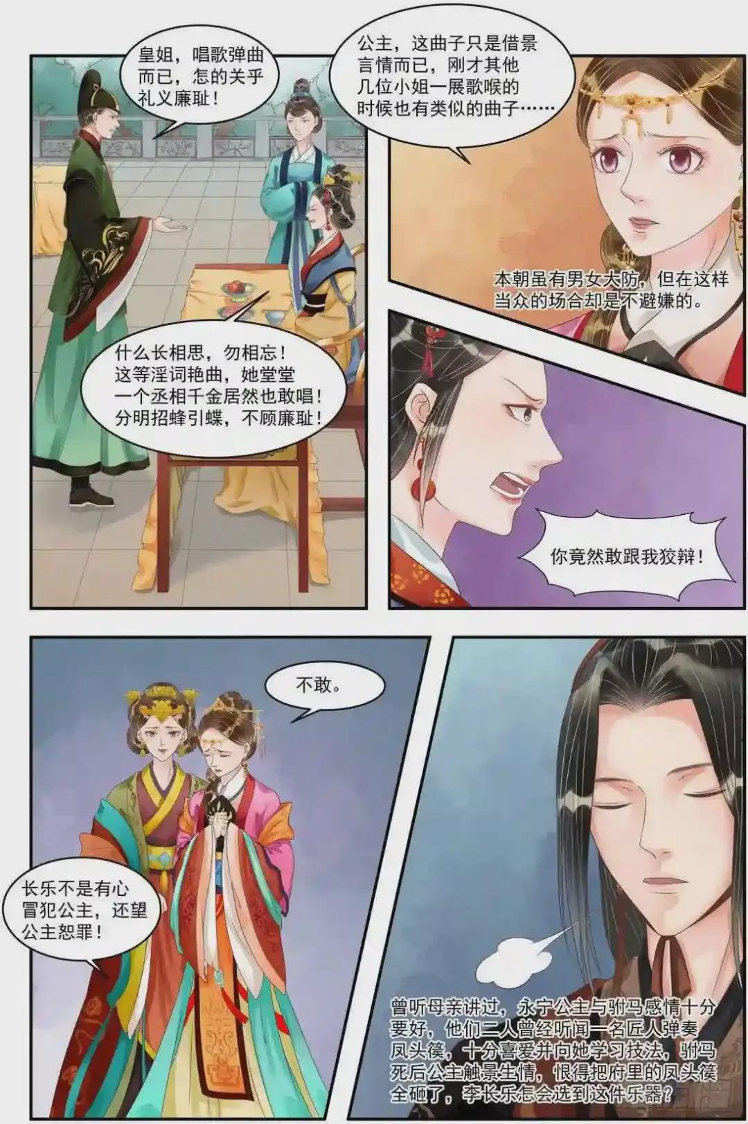 第94话 压轴之艺