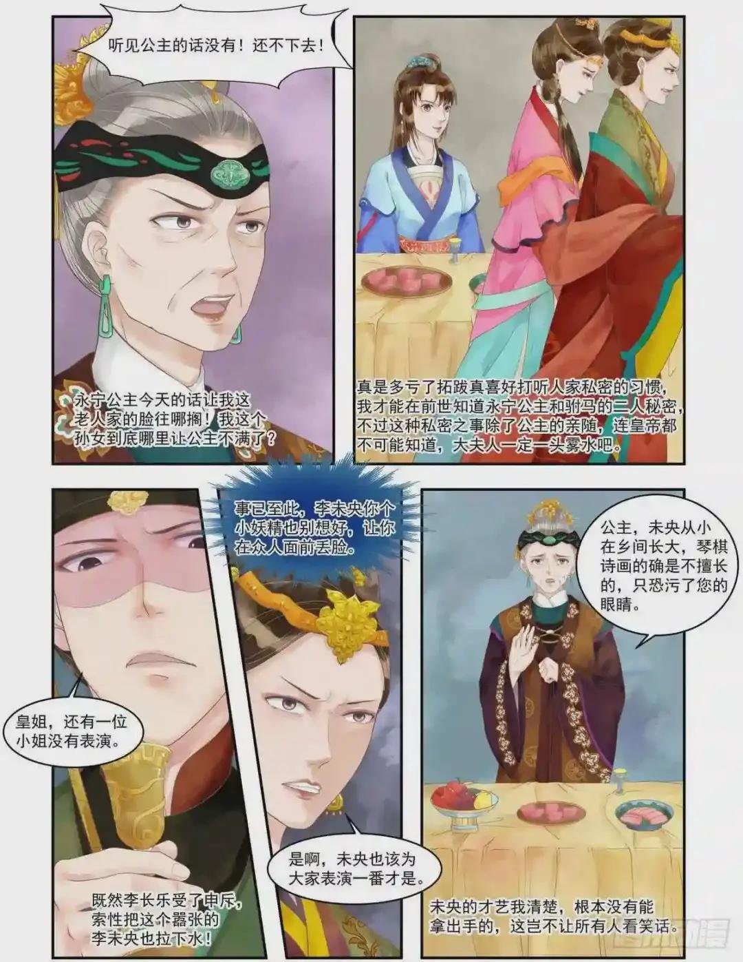 第94话 压轴之艺
