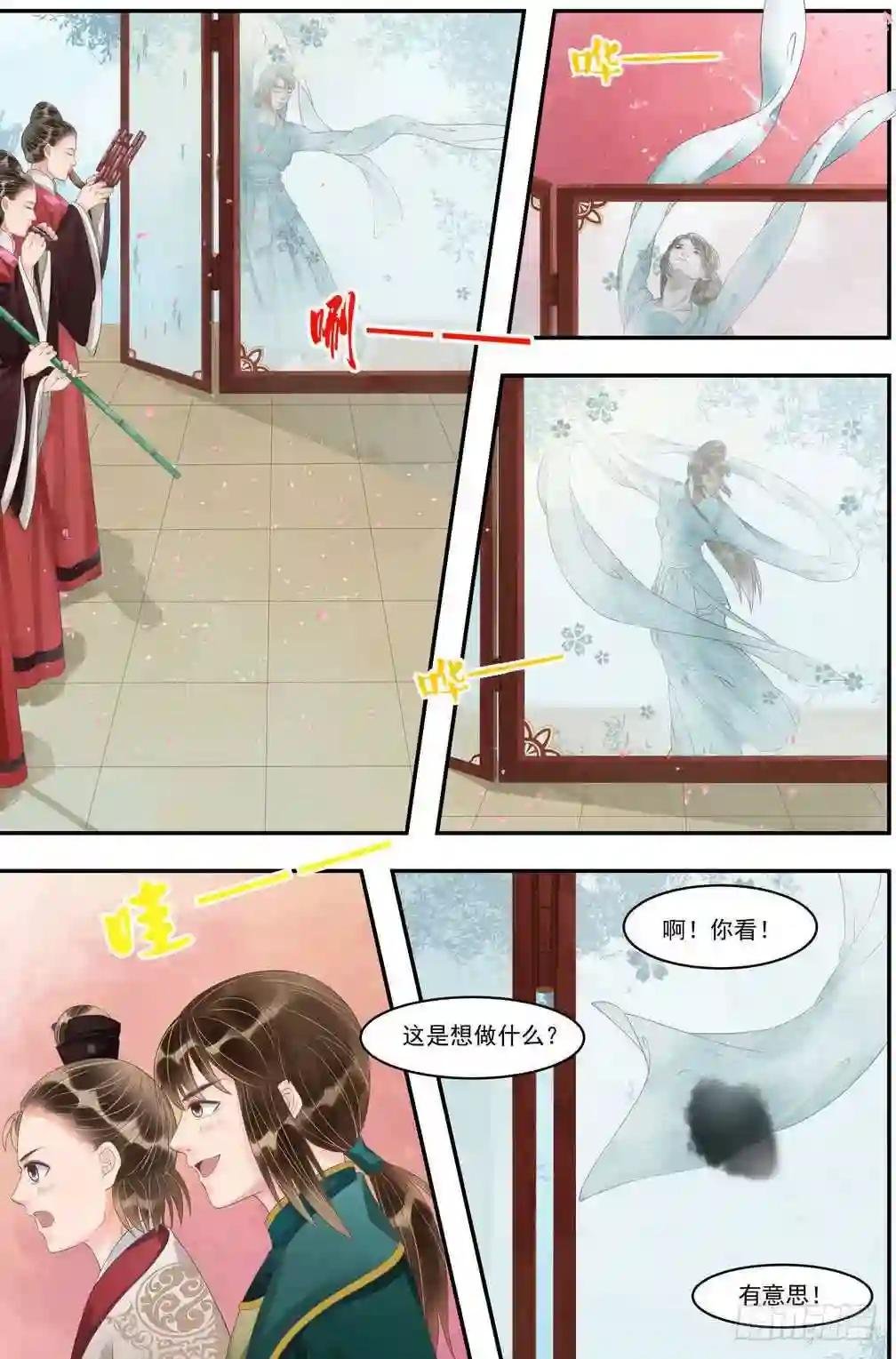 第94话 压轴之艺