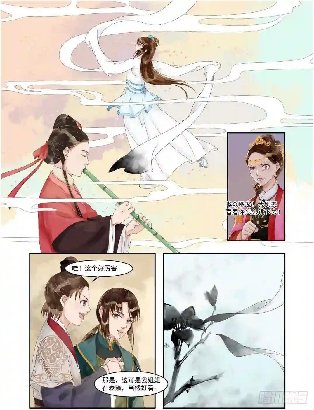 第95话 袖舞风骚