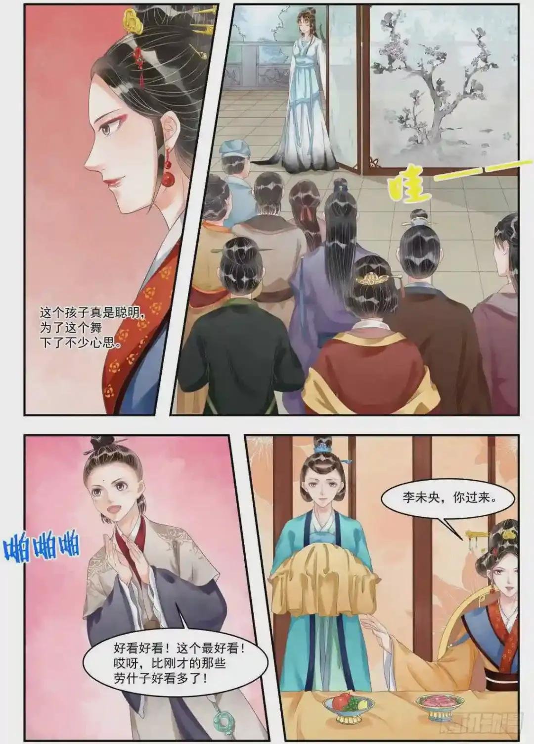 第95话 袖舞风骚