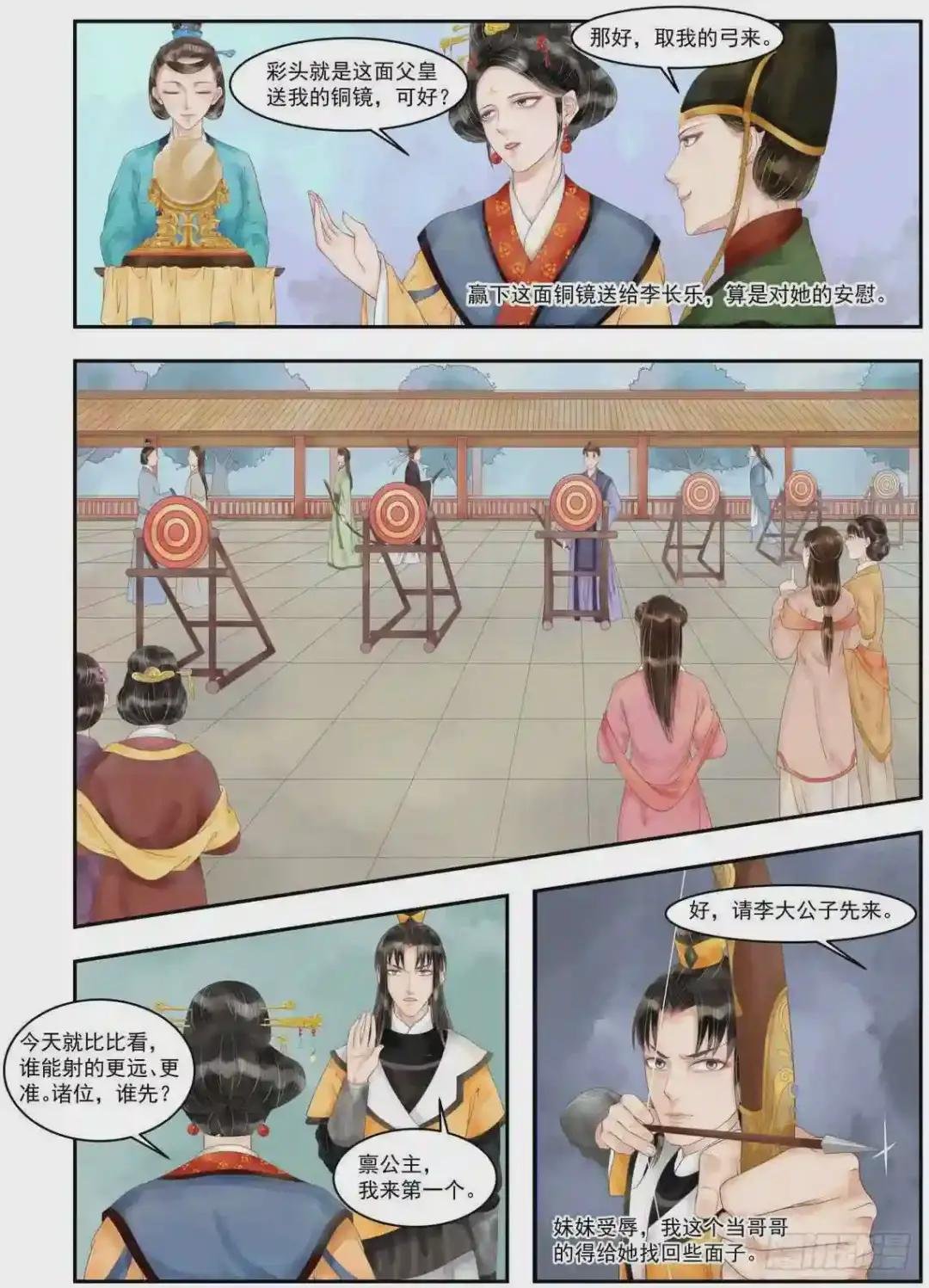 第95话 袖舞风骚