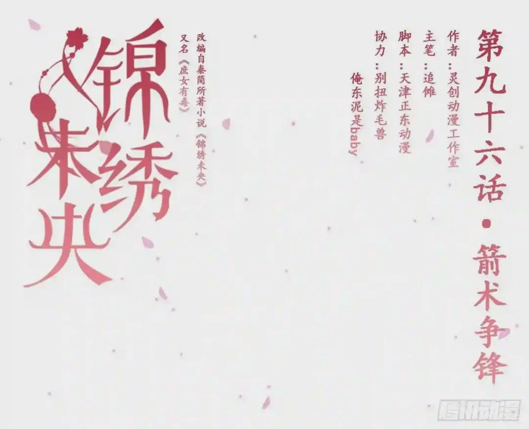第96话 箭术争锋