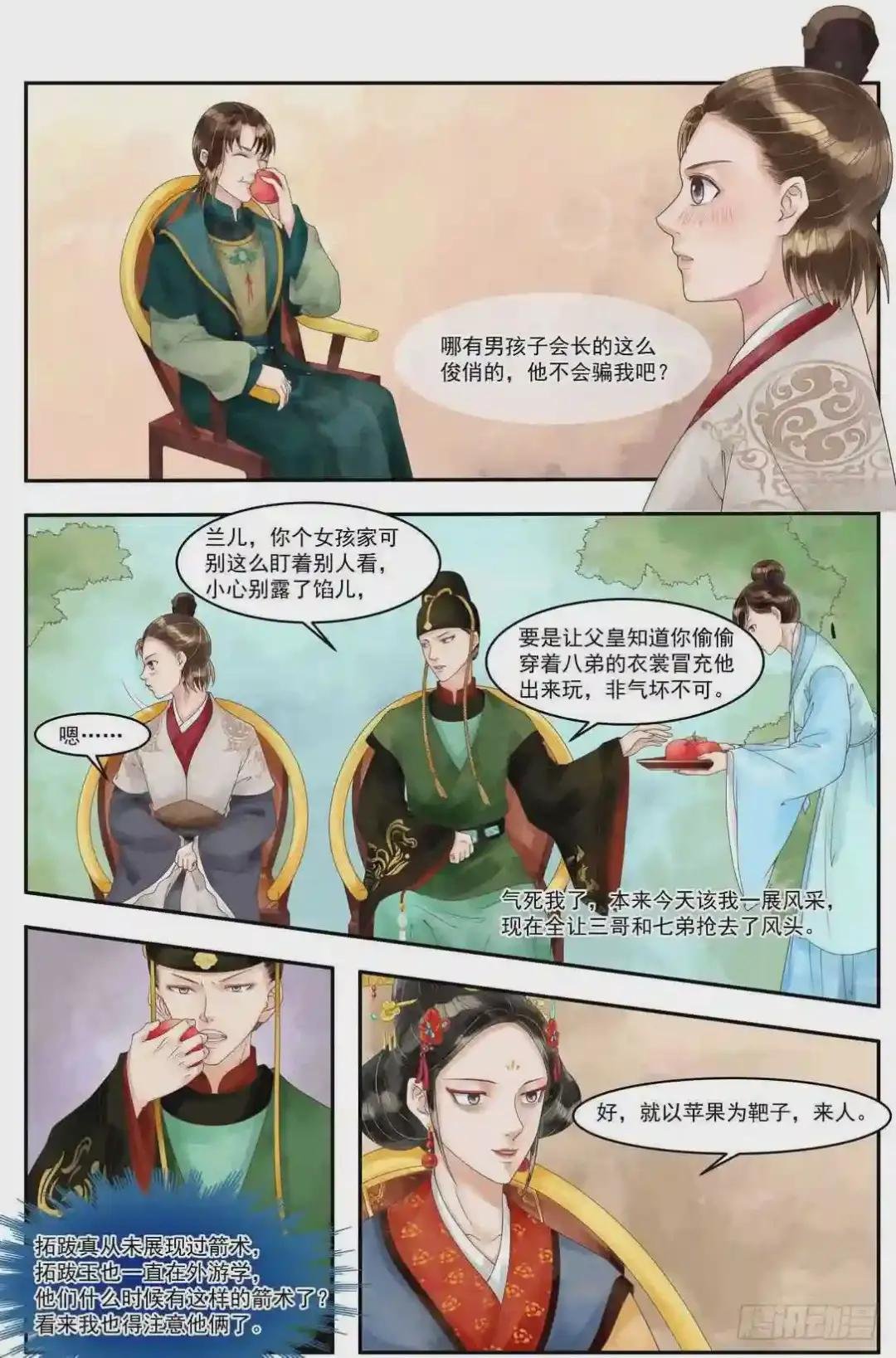 第96话 箭术争锋