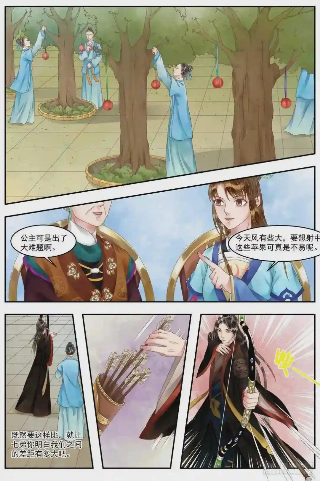 第96话 箭术争锋