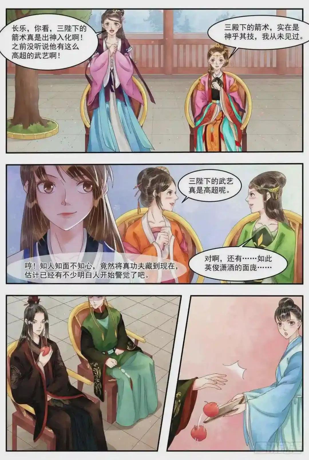 第97话 箭含杀机