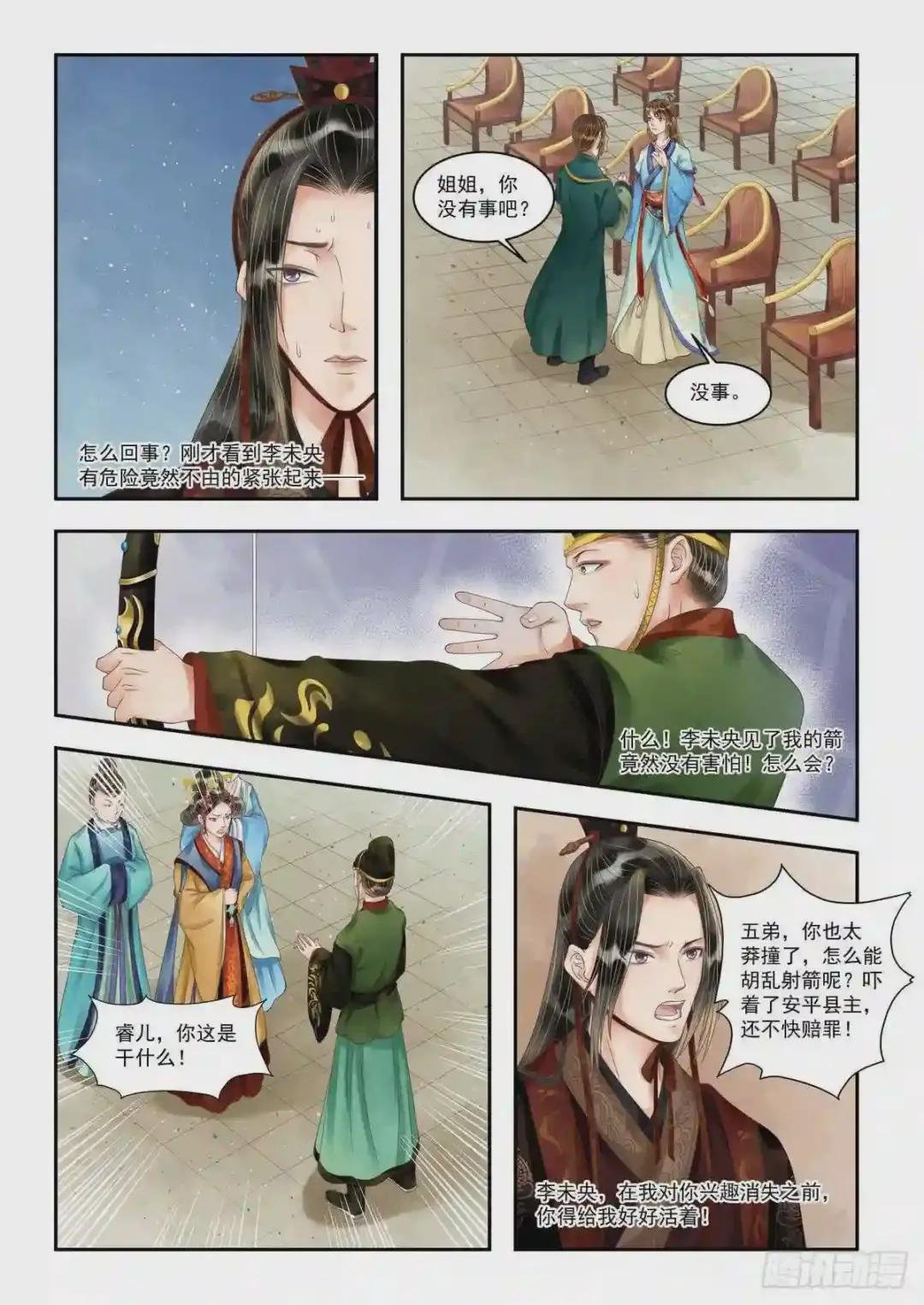 第98话 敏德之智