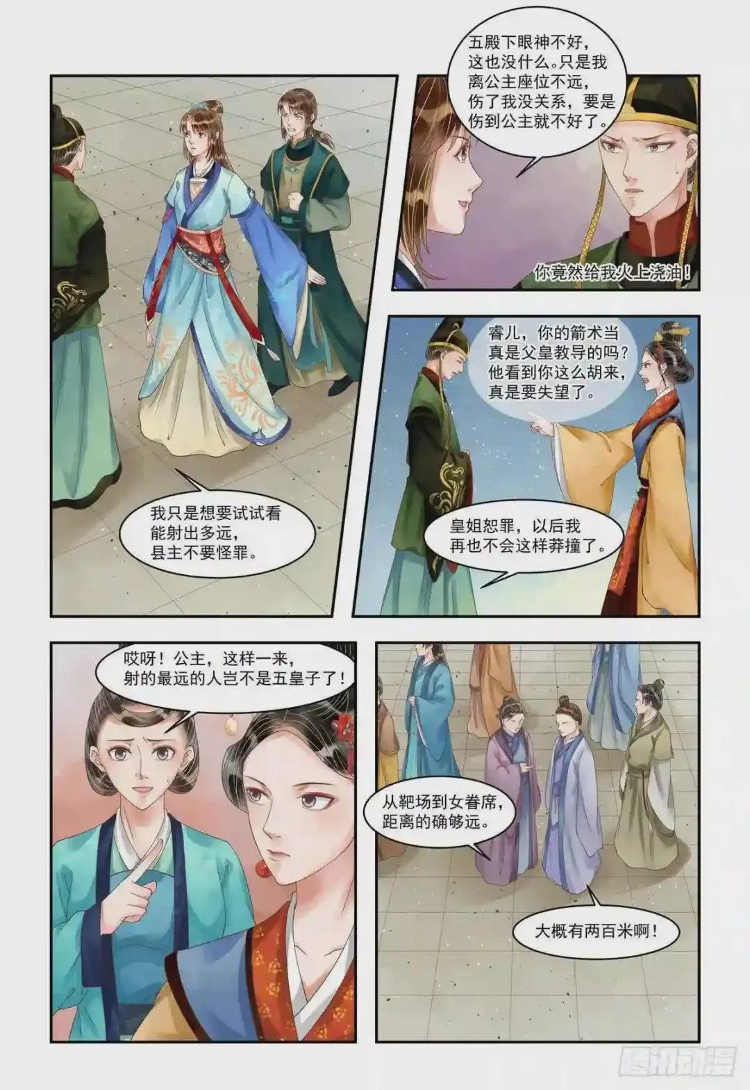 第98话 敏德之智