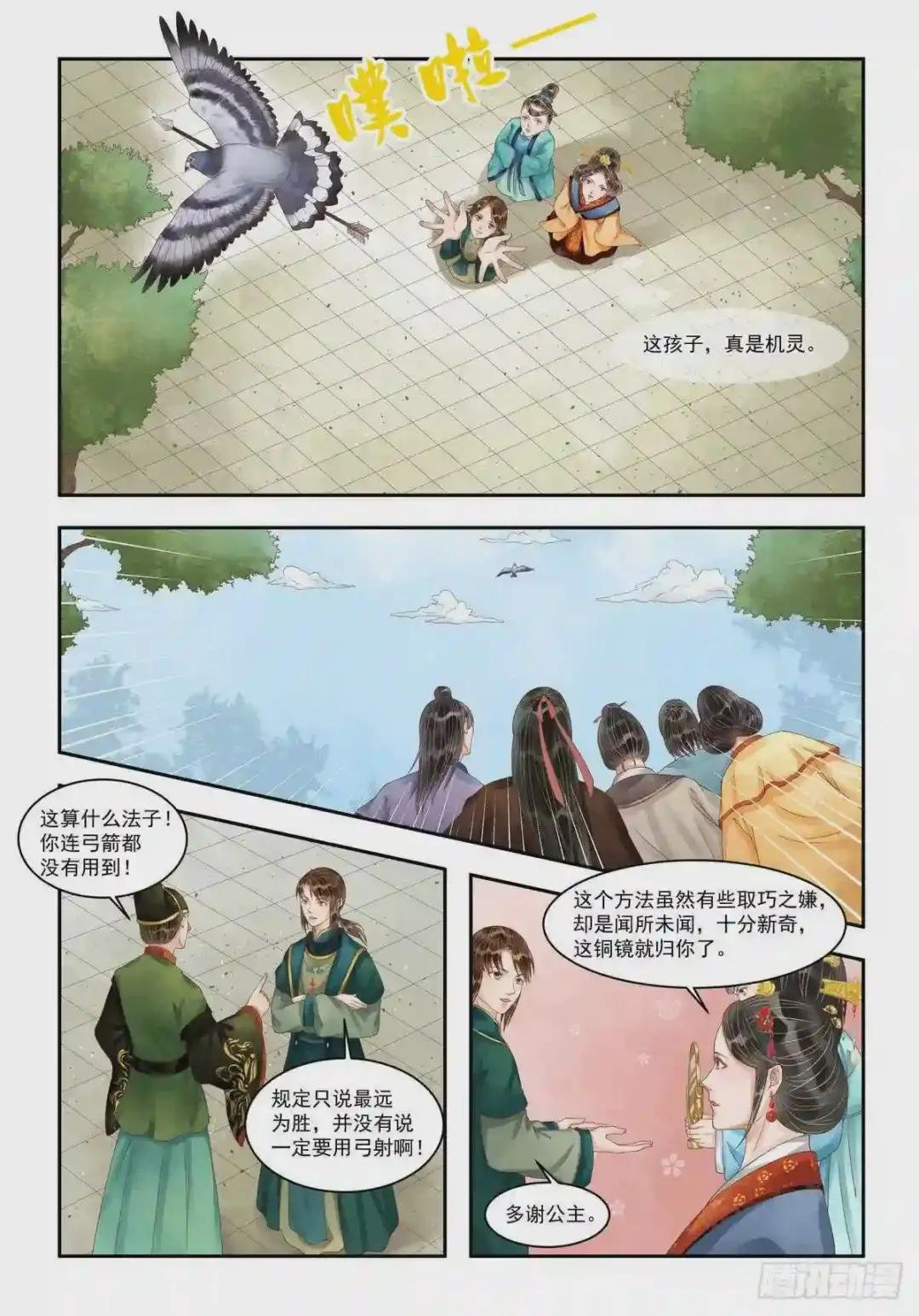 第98话 敏德之智