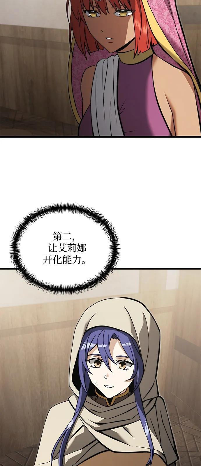 第2季 第8话