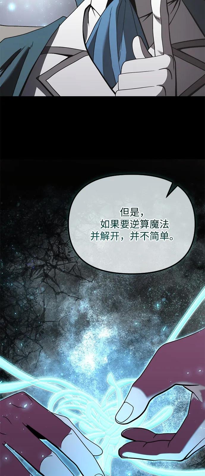 第2季 第9话