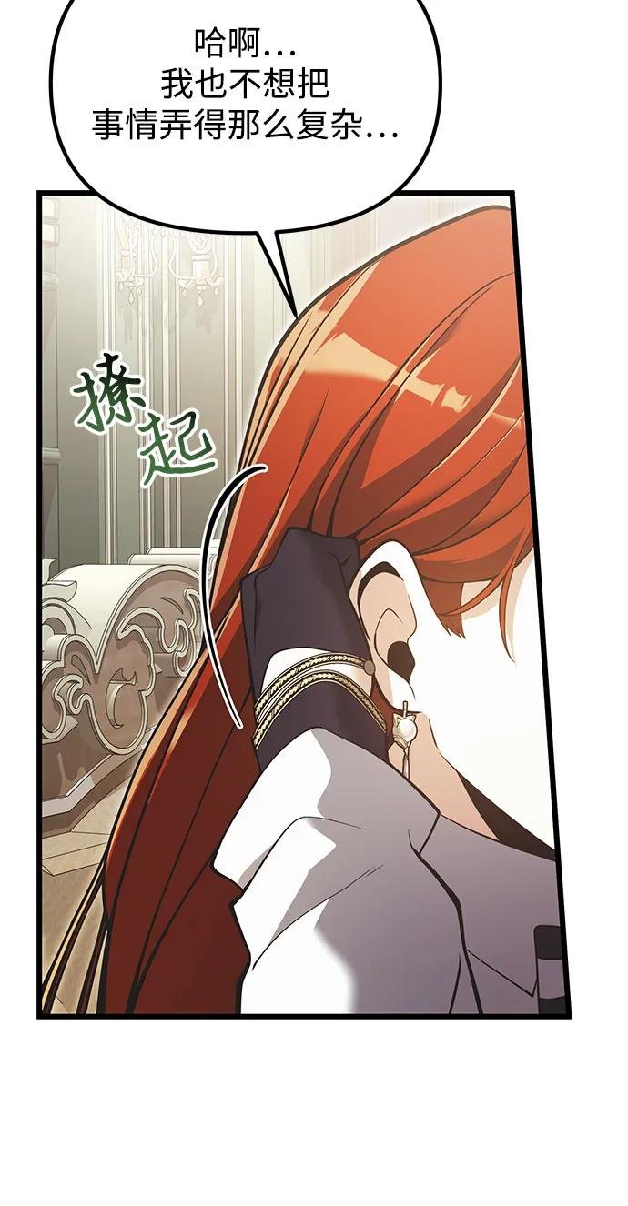 第90话（第1季完结）