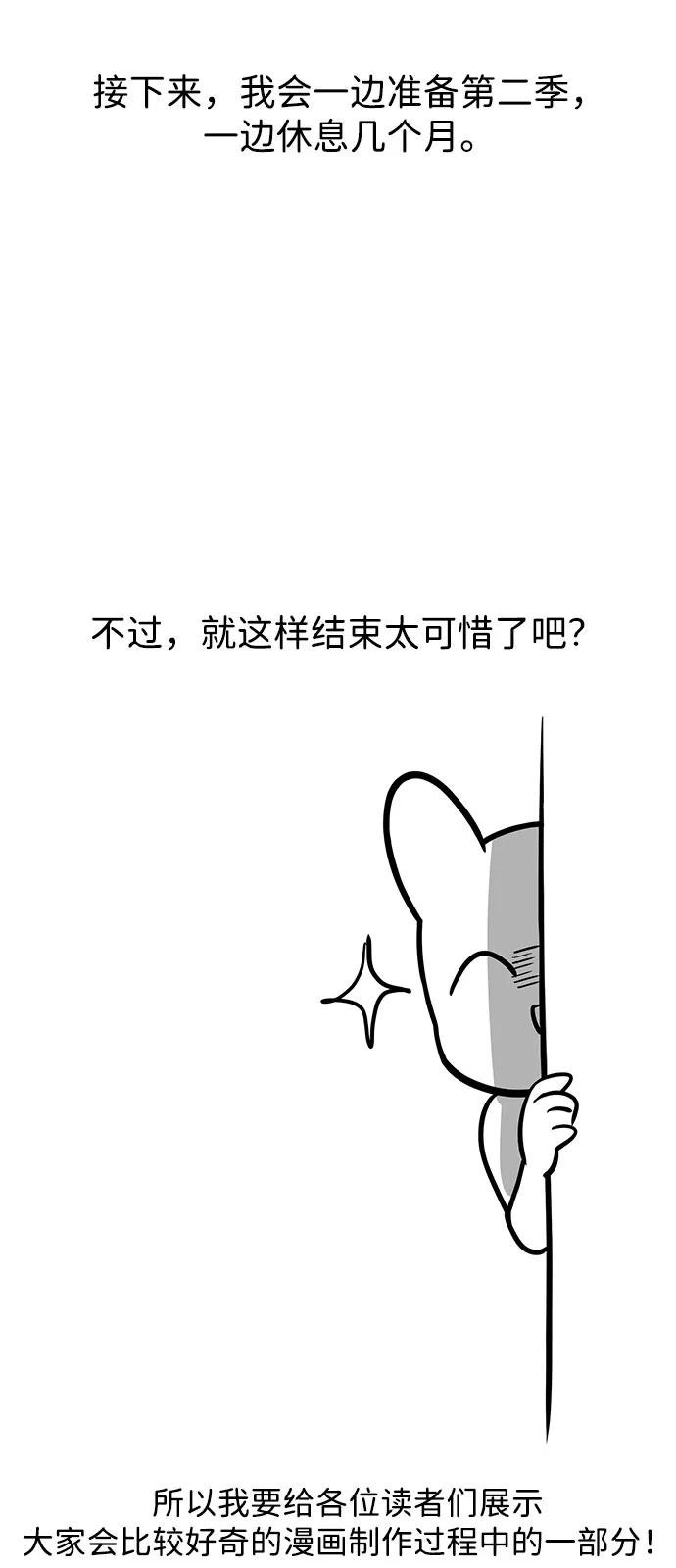 【免费】第1季 后记