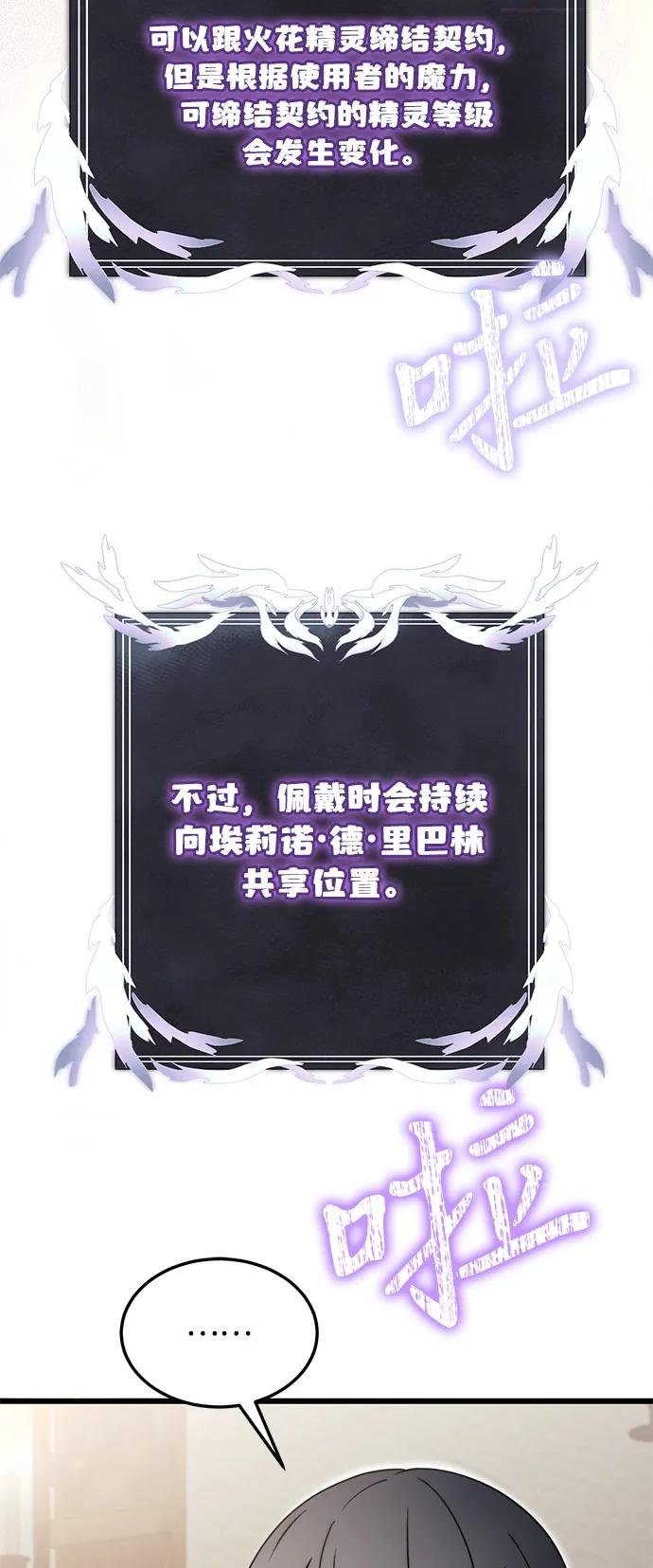 第2季 第1话
