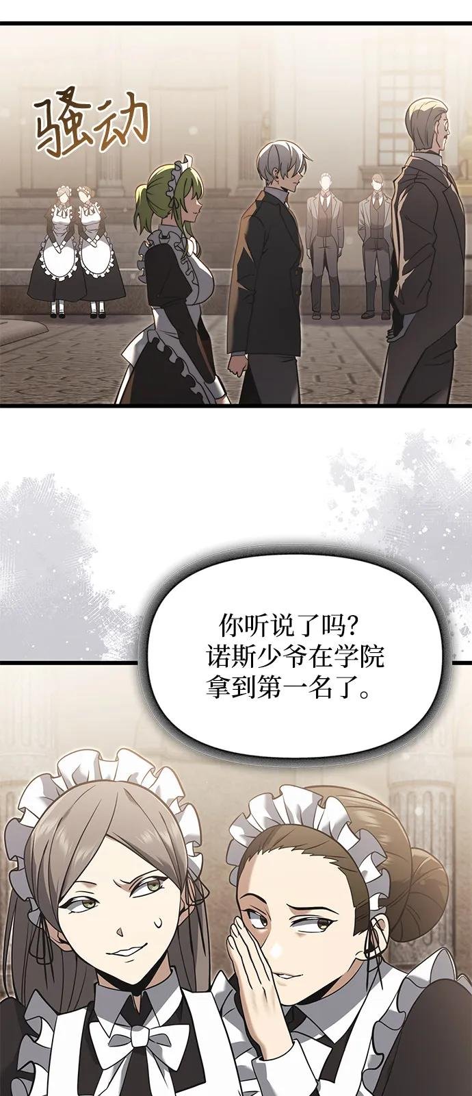 第2季 第1话