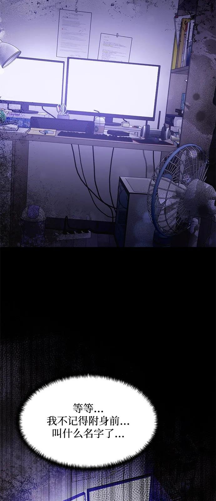 第2季 第2话