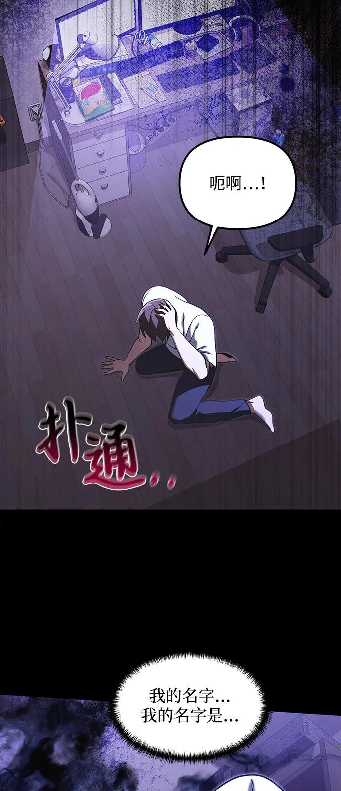 第2季 第2话