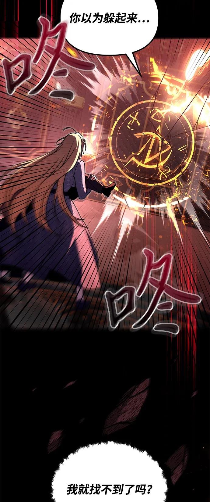 第2季 第3话
