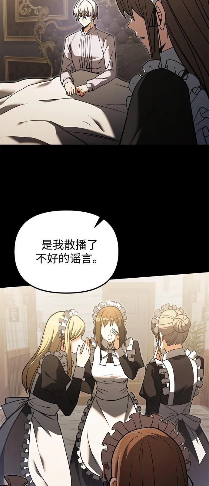 第2季 第3话