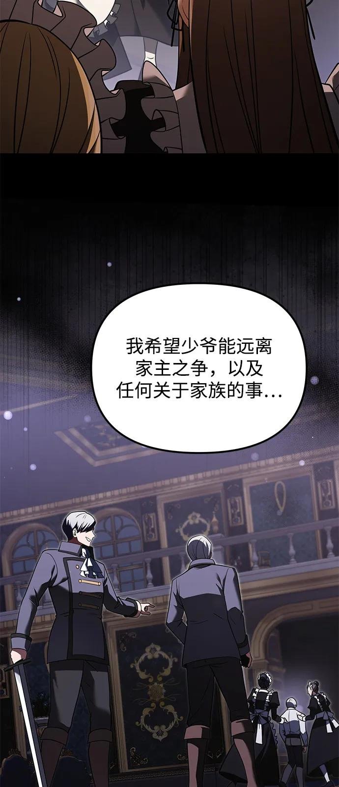 第2季 第3话