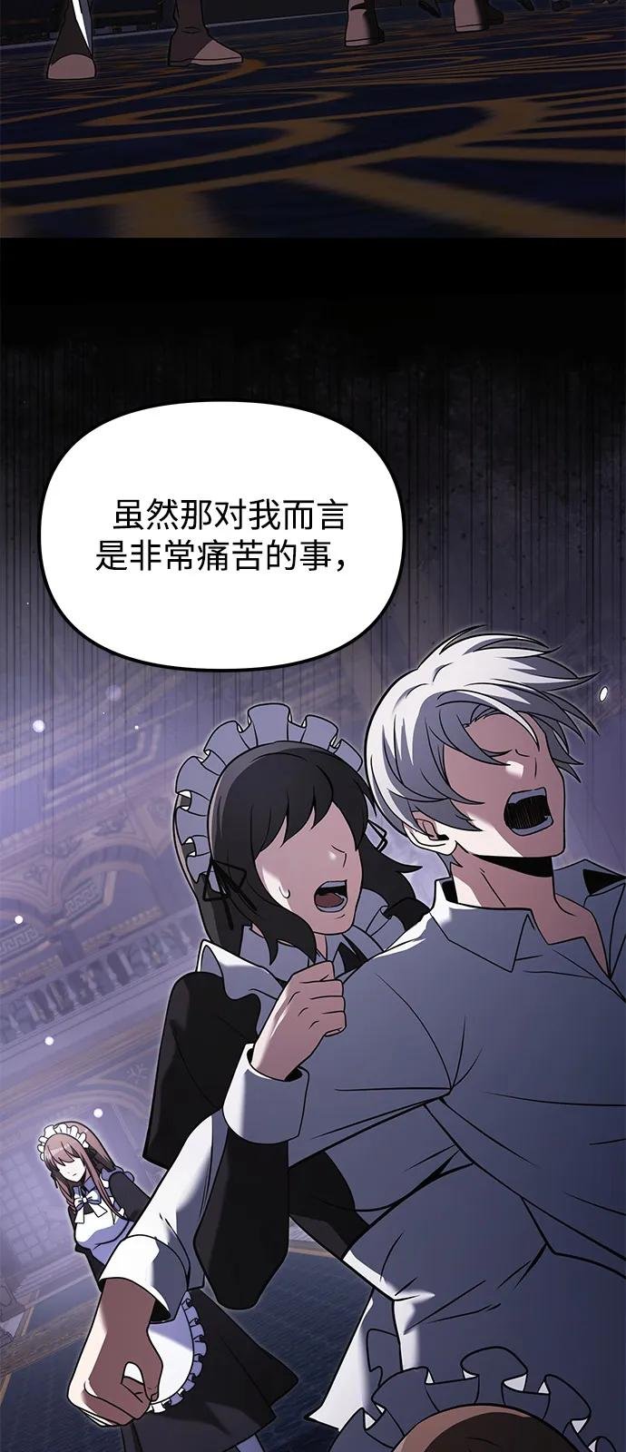 第2季 第3话