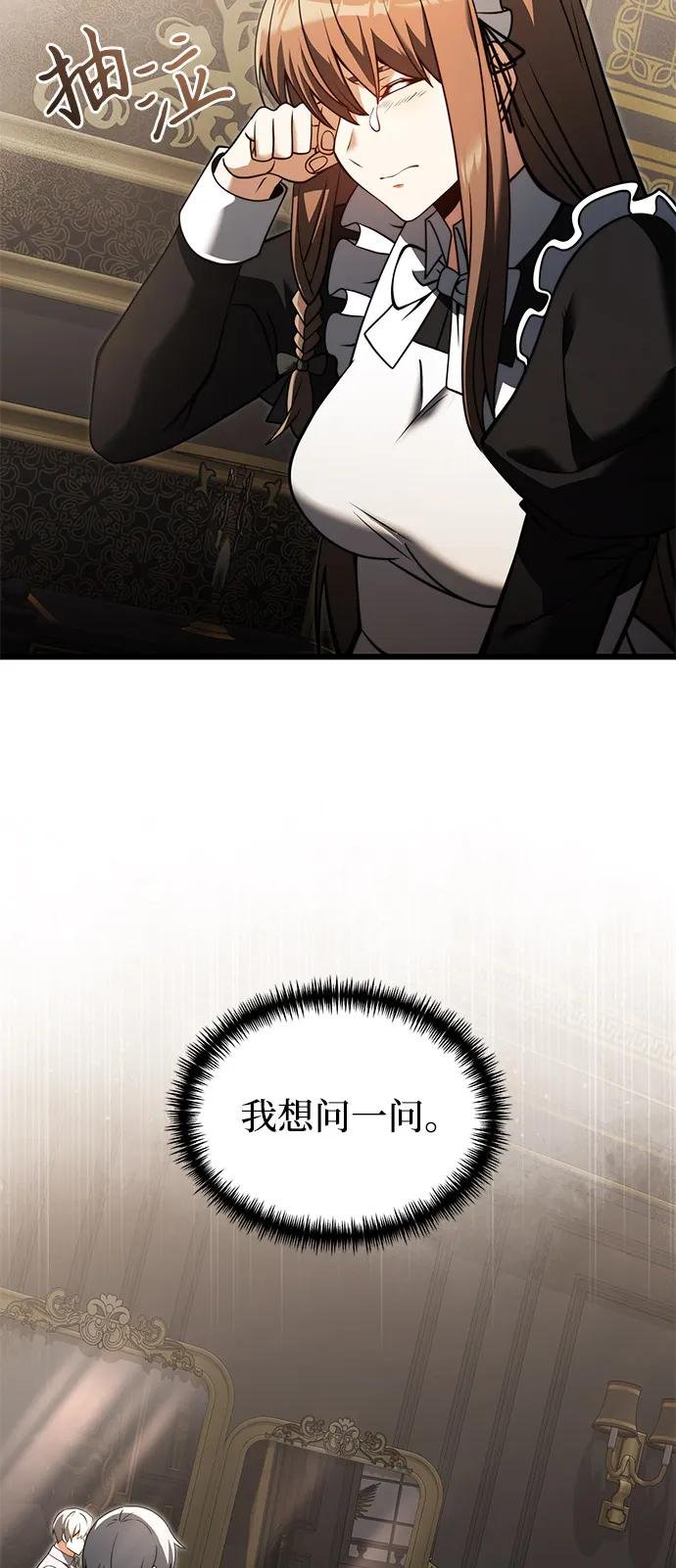 第2季 第3话
