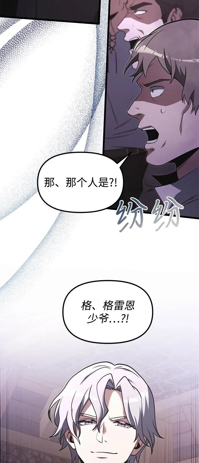 第2季 第4话