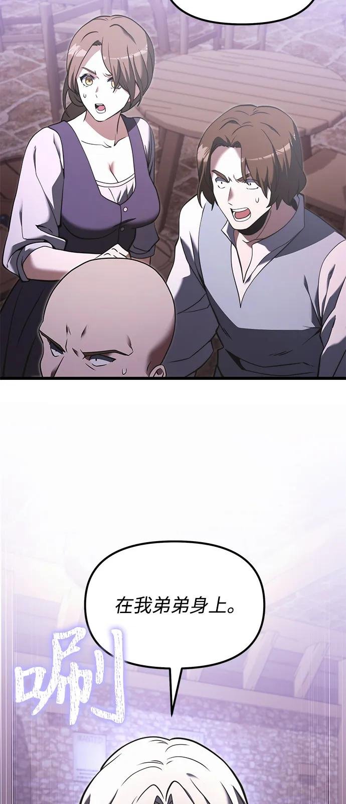 第2季 第4话