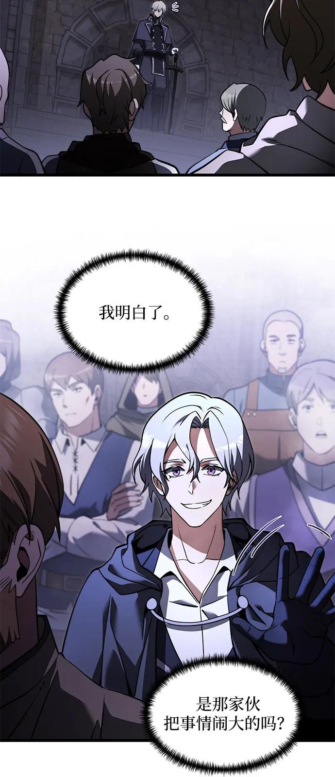 第2季 第4话