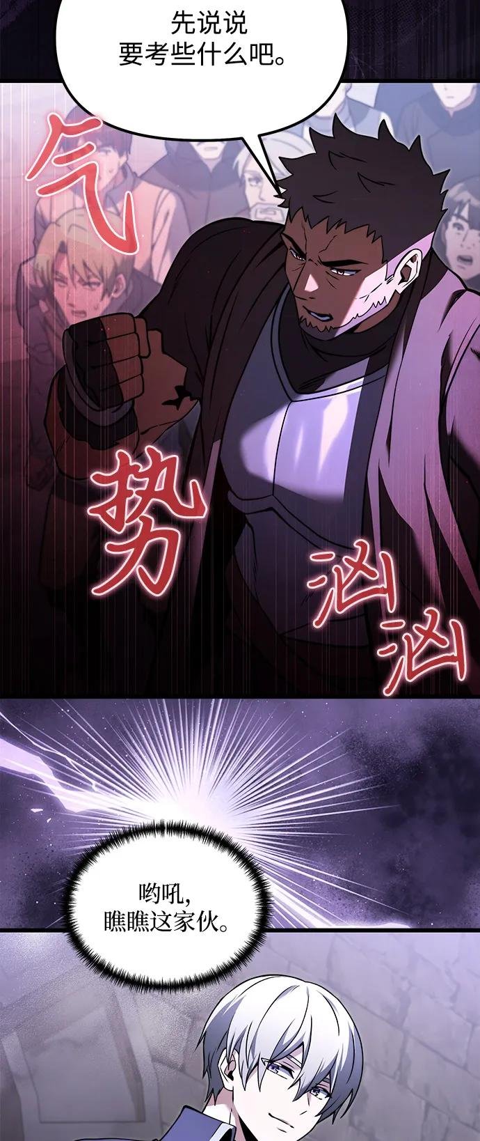 第2季 第4话