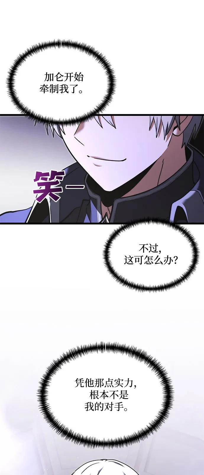 第2季 第4话